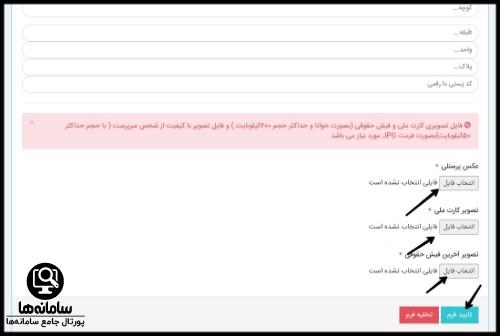 تمدید کارت عضویت کانون بازنشستگان تامین اجتماعی